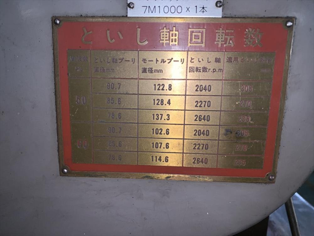シギヤ 端面研削盤 GP-20-25F