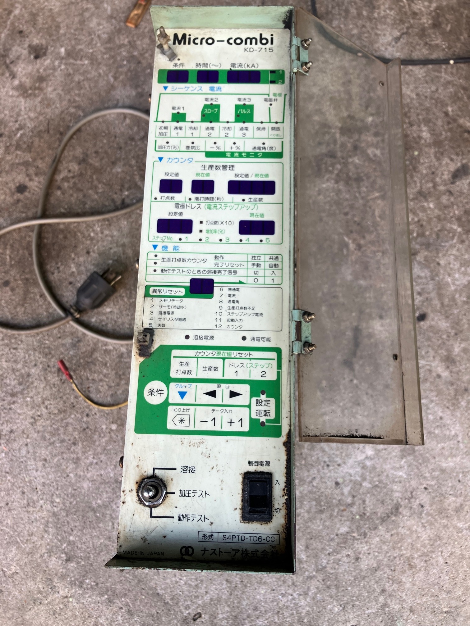 ナストーア 抵抗溶接制御装置マイコンタイマ KD-715