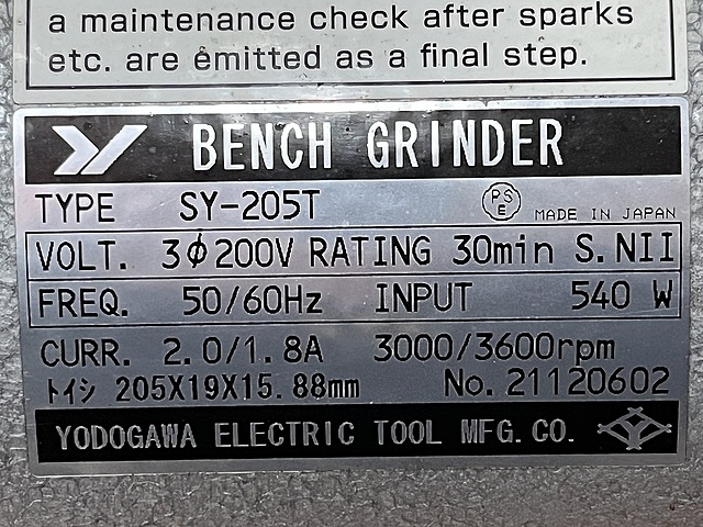 淀川 両頭グラインダー SY-205T