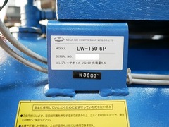 明治機械製作所 レシプロコンプレッサー LW-150 6P