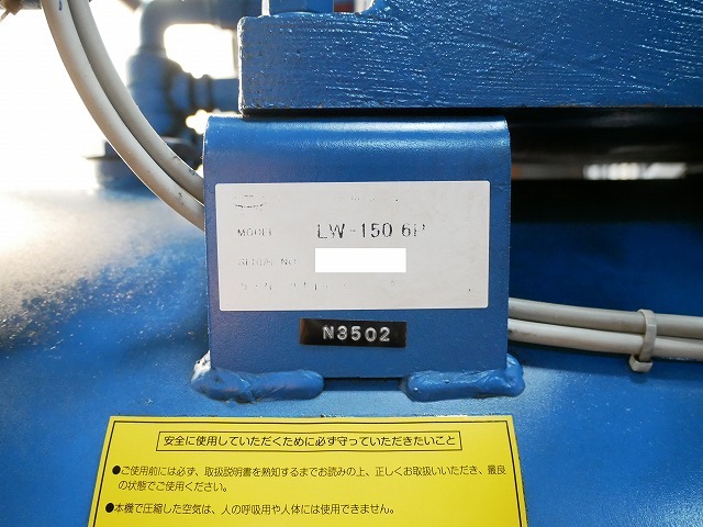 明治機械製作所 レシプロコンプレッサー LW-150 6P