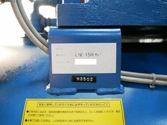 明治機械製作所 レシプロコンプレッサー LW-150 6P