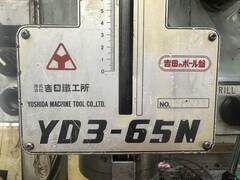 吉田鉄工所 直立ボール盤 YD3-65N