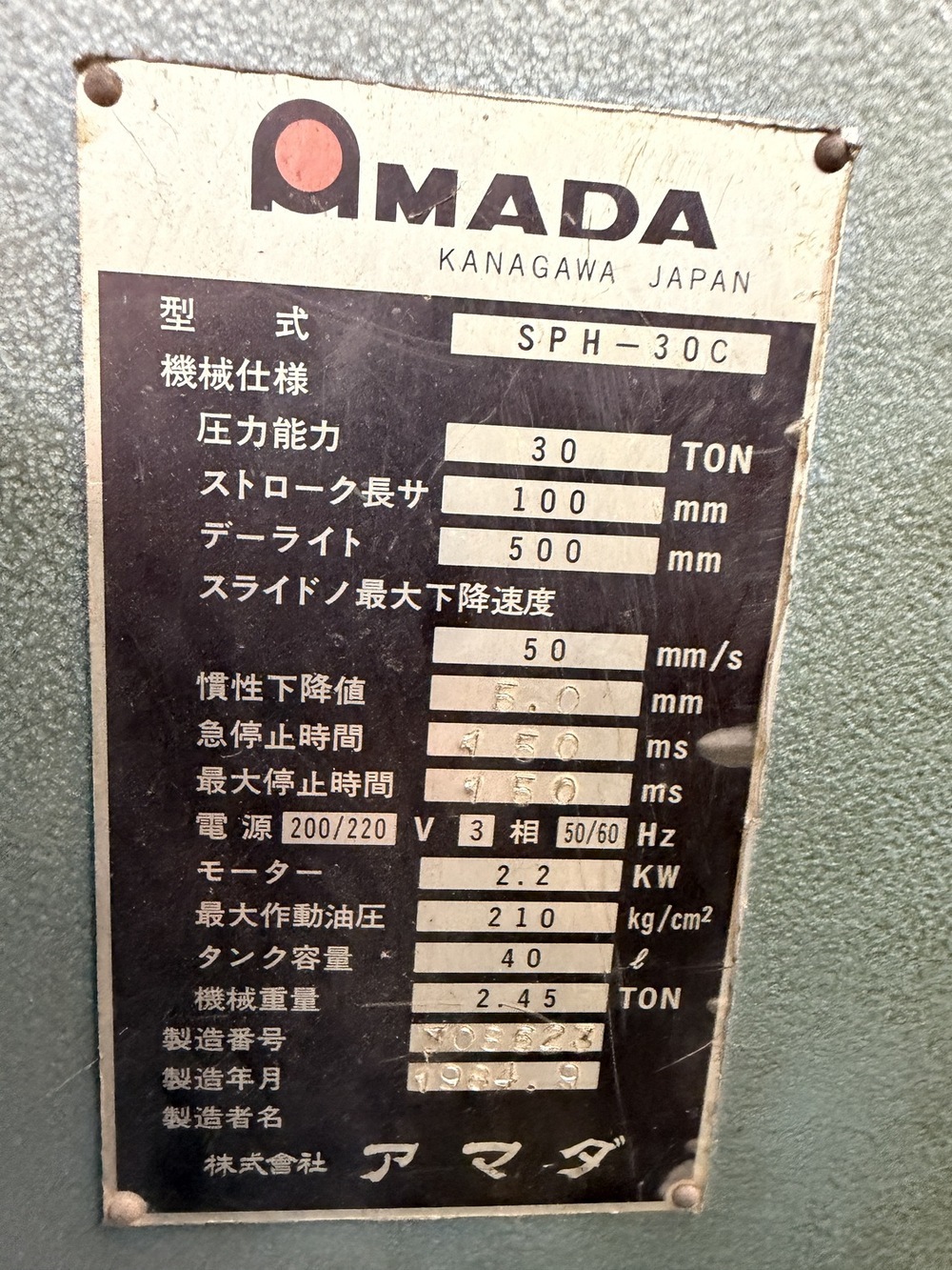 アマダ 万能ベンダー SPH-30C
