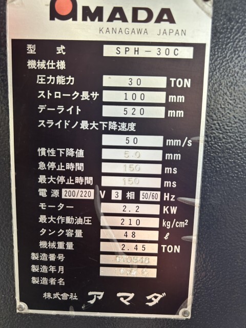 アマダ 万能油圧ベンダー SPH-30C