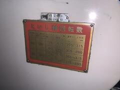 シギヤ 万能研削盤 GU-30B-40H