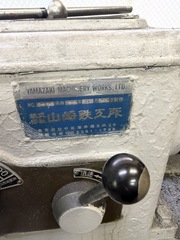 山崎 6尺旋盤