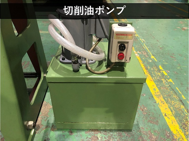 高松機械 面取旋盤 T-850K