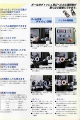 伊藤製作所 一軸NCエンドミル研削盤 DP-640NC