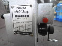 ブラザー タッピングマシン BT1-203