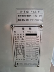 JAM 油圧プレス HYP1000