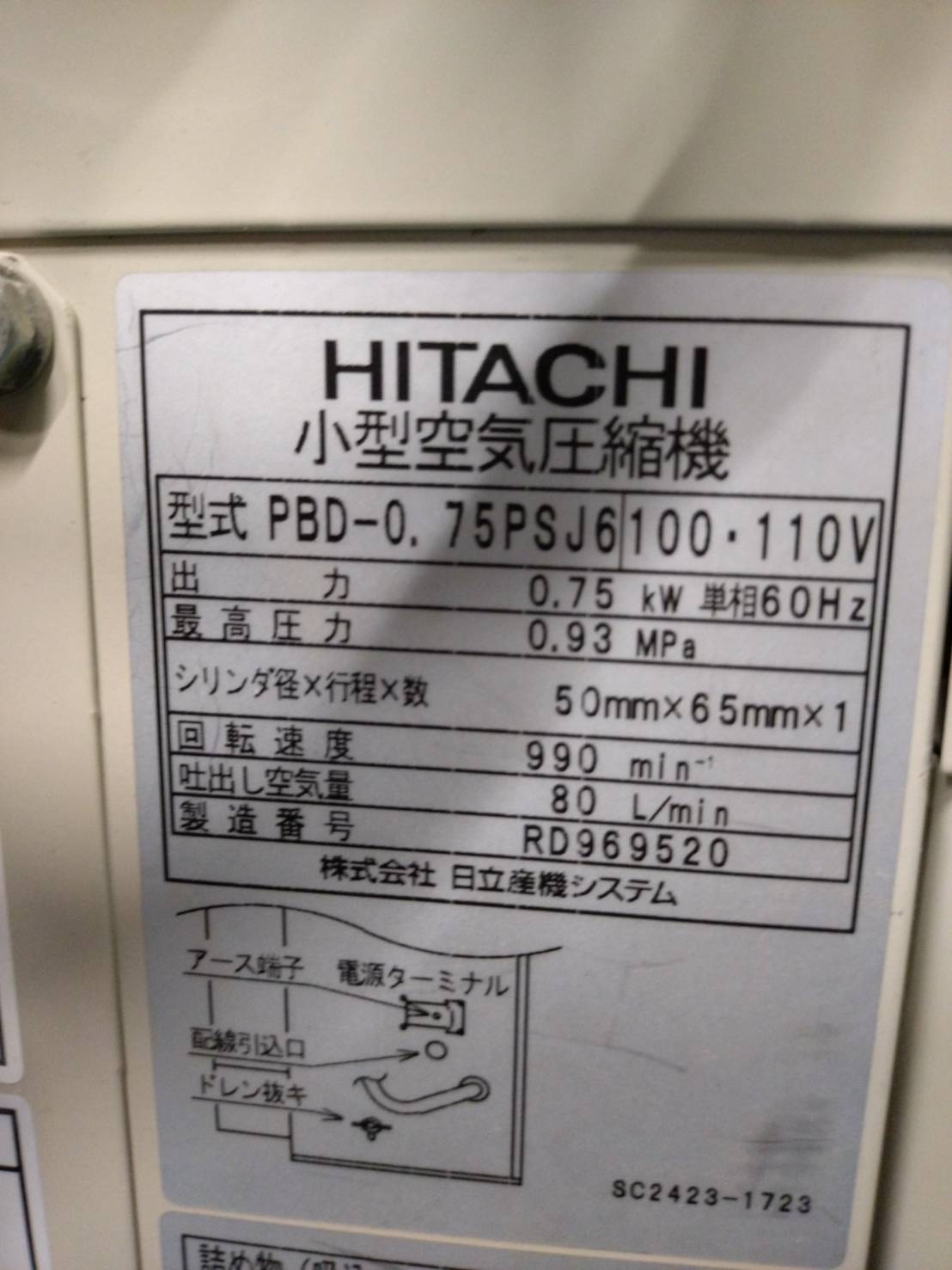 日立産機システム 0.75ｋｗコンプレッサー ＰＢＤ-0.75ＰＳＪ6