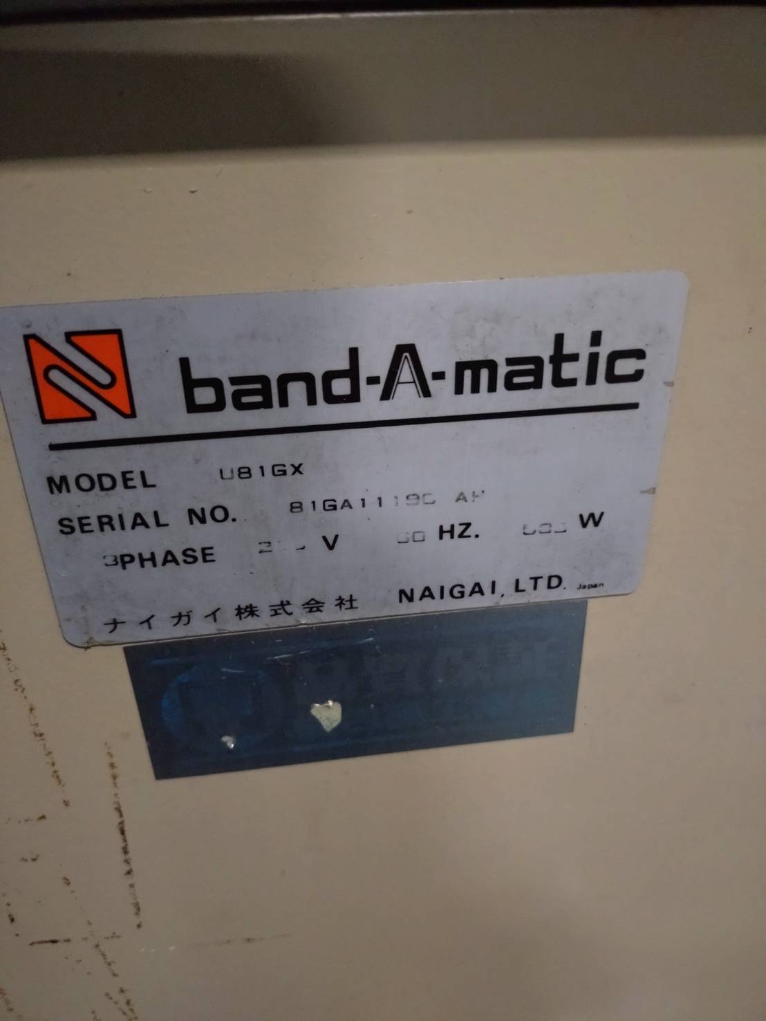 ナイガイ 全自動梱包機 Ｕ81ＧＸ