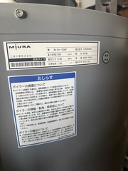 三浦工業《MIURA》 蒸気ボイラー EH-500F