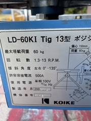 ポジショナー LD-60KI