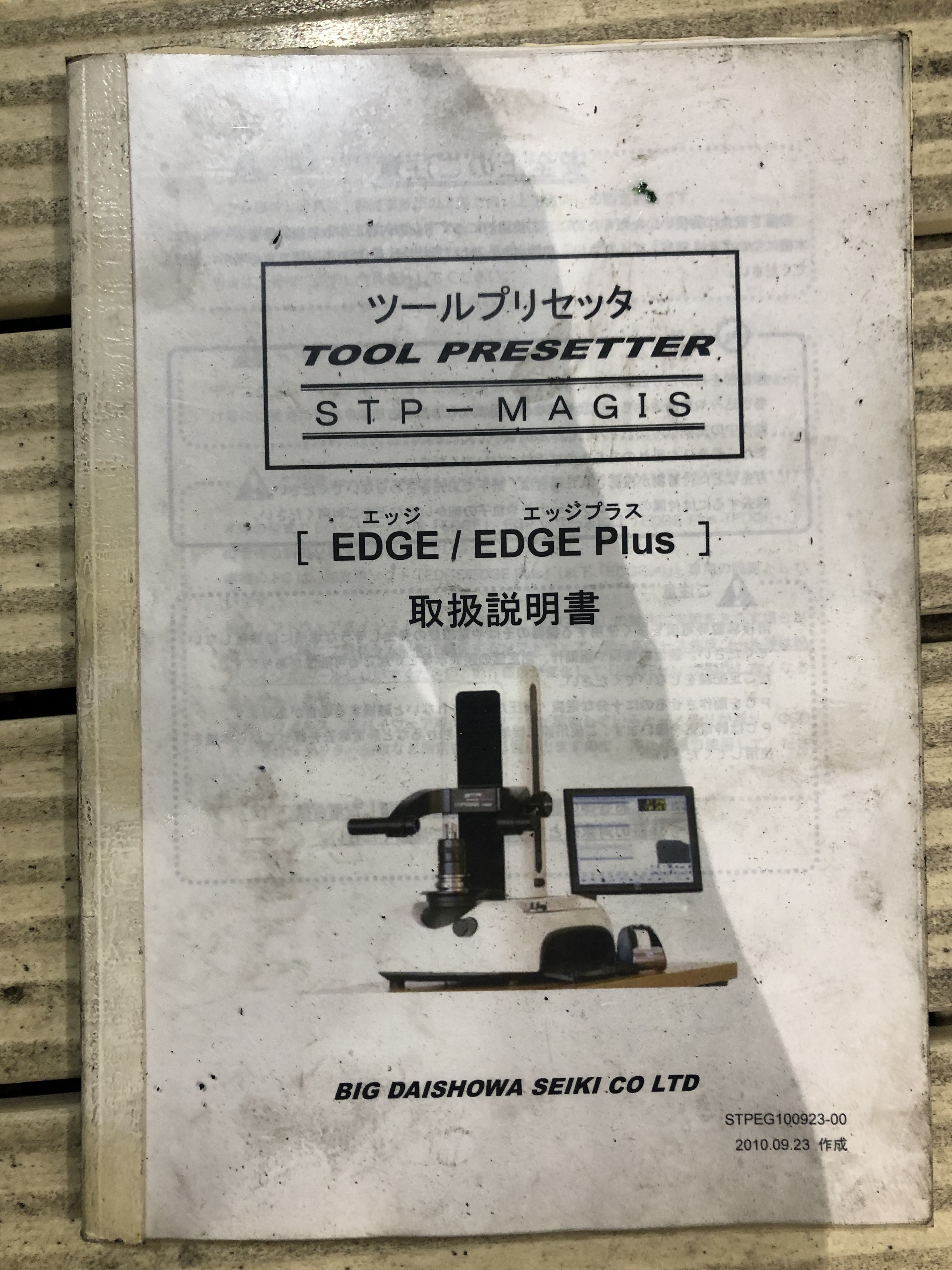 大昭和精機 BIG ツールプリセッター MAGIS400-EG50