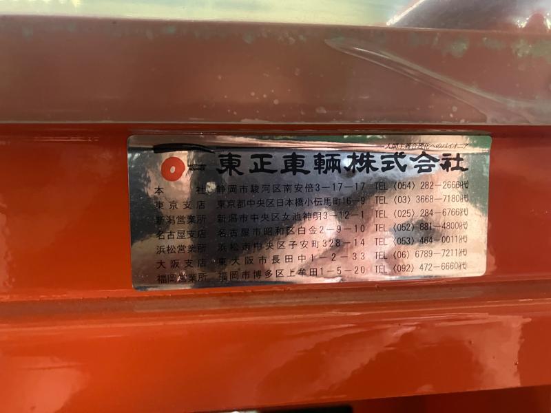 東正車輌 ハンドリフト ゴールドリフター