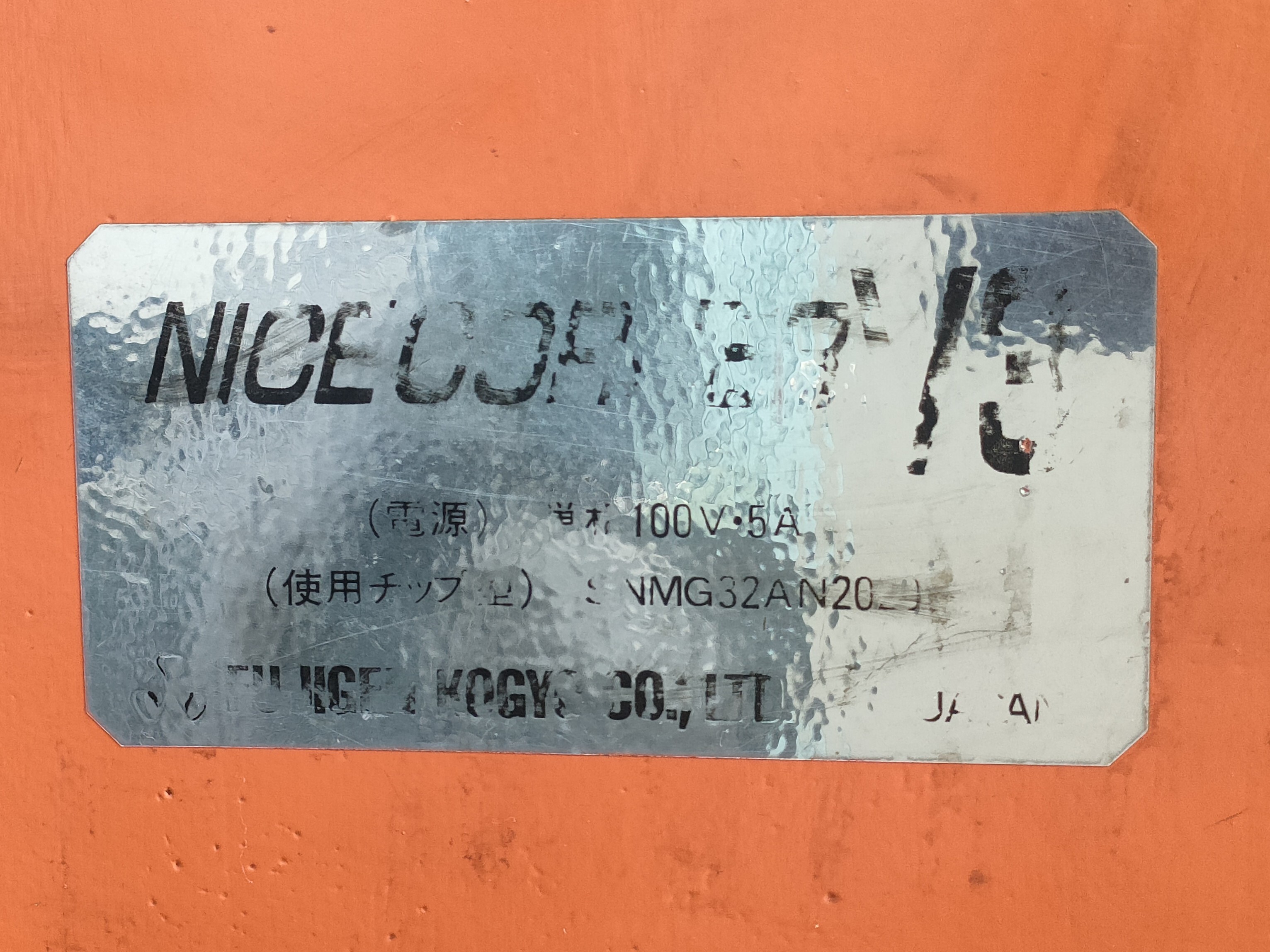 富士元工業 面取機 NICECORNER V3