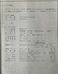 チップトン 大型　回転式バレル研磨機 RH-800　（８００ℓ）