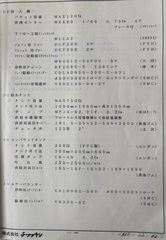チップトン 大型　回転式バレル研磨機 RH-800　（８００ℓ）