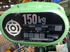 日立 0.15電動チェーンブロック 1/6EH