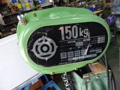 日立 0.15電動チェーンブロック 1/6EH