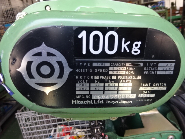 日立 0.1電動チェーンブロック 1/6E