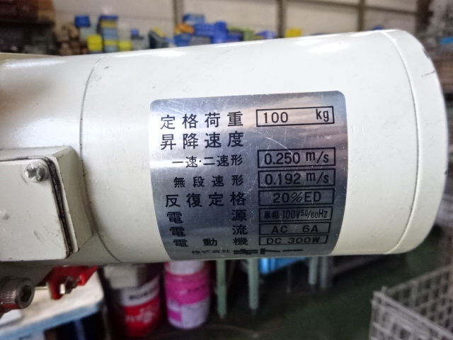 キトー 0.1電動チェーンブロック ED-10S