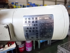 キトー 0.1電動チェーンブロック ED-10S