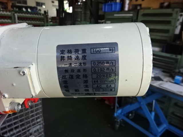キトー 0.1電動チェーンブロック ED-10S