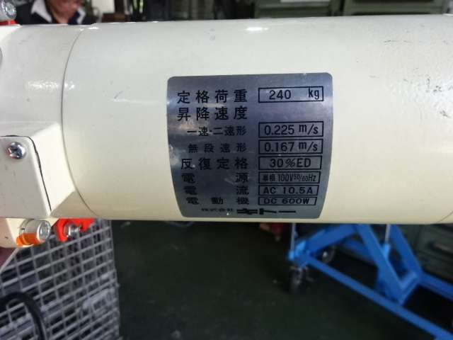 キトー 0.24電動チェーンブロック ED-24S