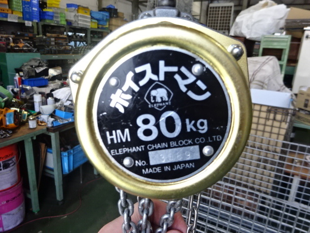 象印 0.08手動チェーンブロック HM-80