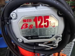 象印 0.125電動チェーンブロック BS125