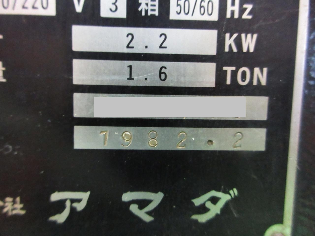 アマダ プレスブレーキ(ベンダー) RG-35S