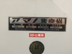 ササキコーポレーション 緩衝材製造機 WK-450D