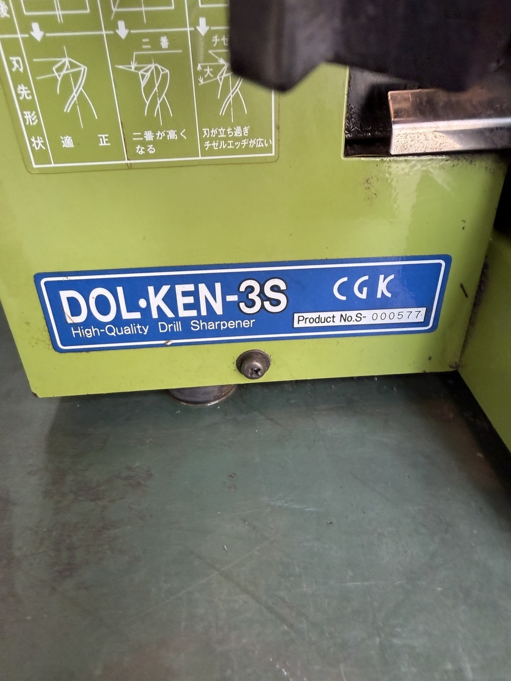 CGK ドリル研削盤 SN-3S