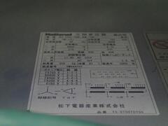 松下 キュービクル PF-S