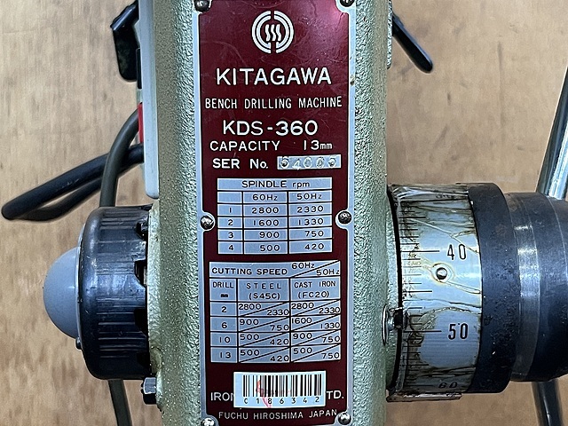 北川 ボール盤 KDS-360