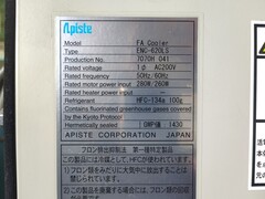 アピステ 制御盤クーラー ENC-620LS