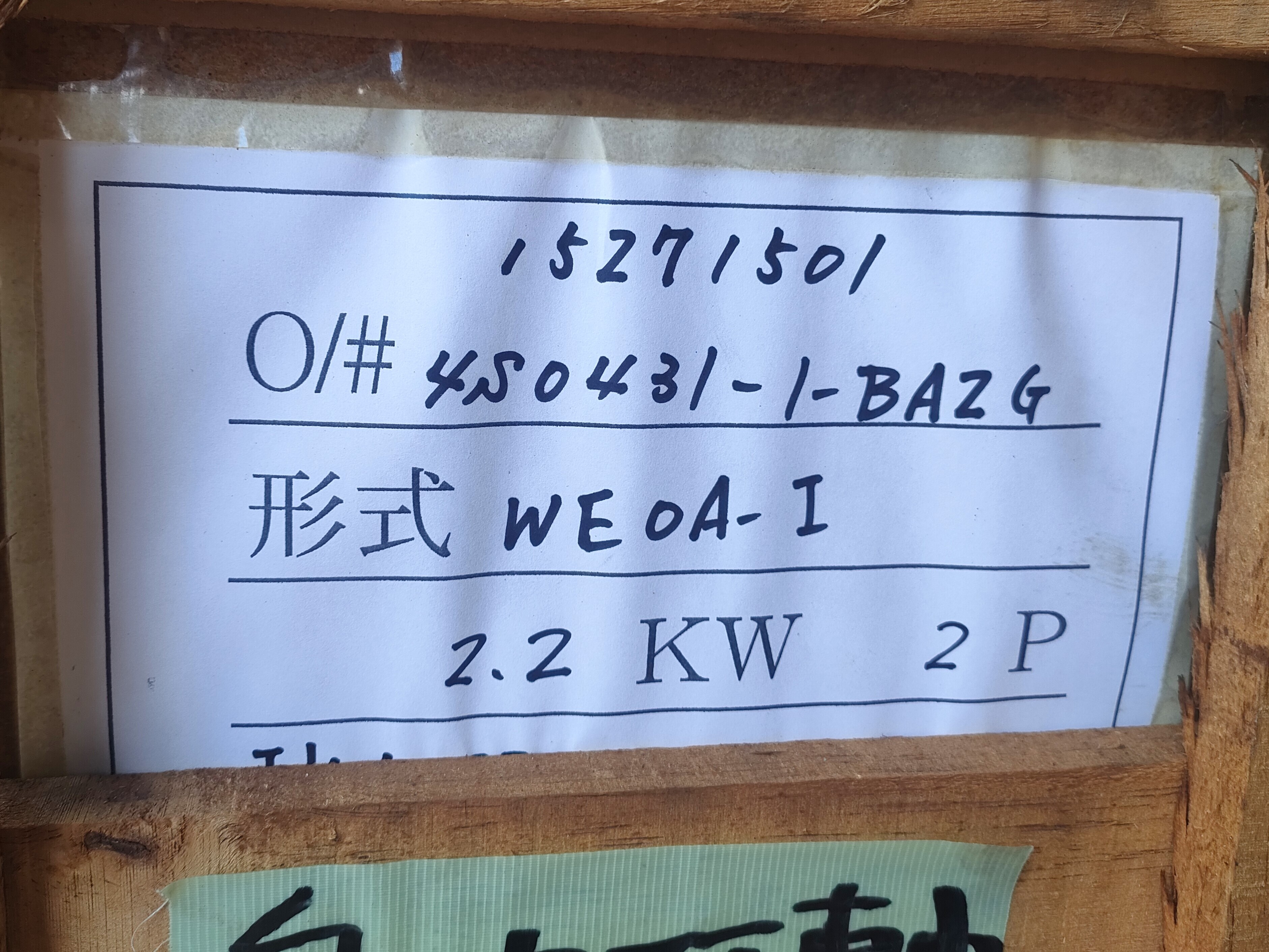 和泉金属工業 内面研削盤スピンドル WE0A-I
