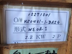和泉金属工業 内面研削盤スピンドル WE0A-I
