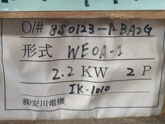 和泉金属工業 内面研削盤スピンドル WE0A-I