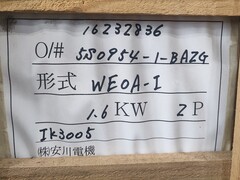 和泉金属工業 内面研削盤スピンドル WE0A-I