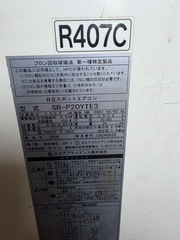 日立 スポットエアコン SR-P20YTE3