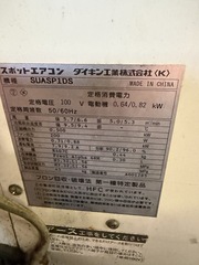 ダイキン スポットエアコン SUASP1DS