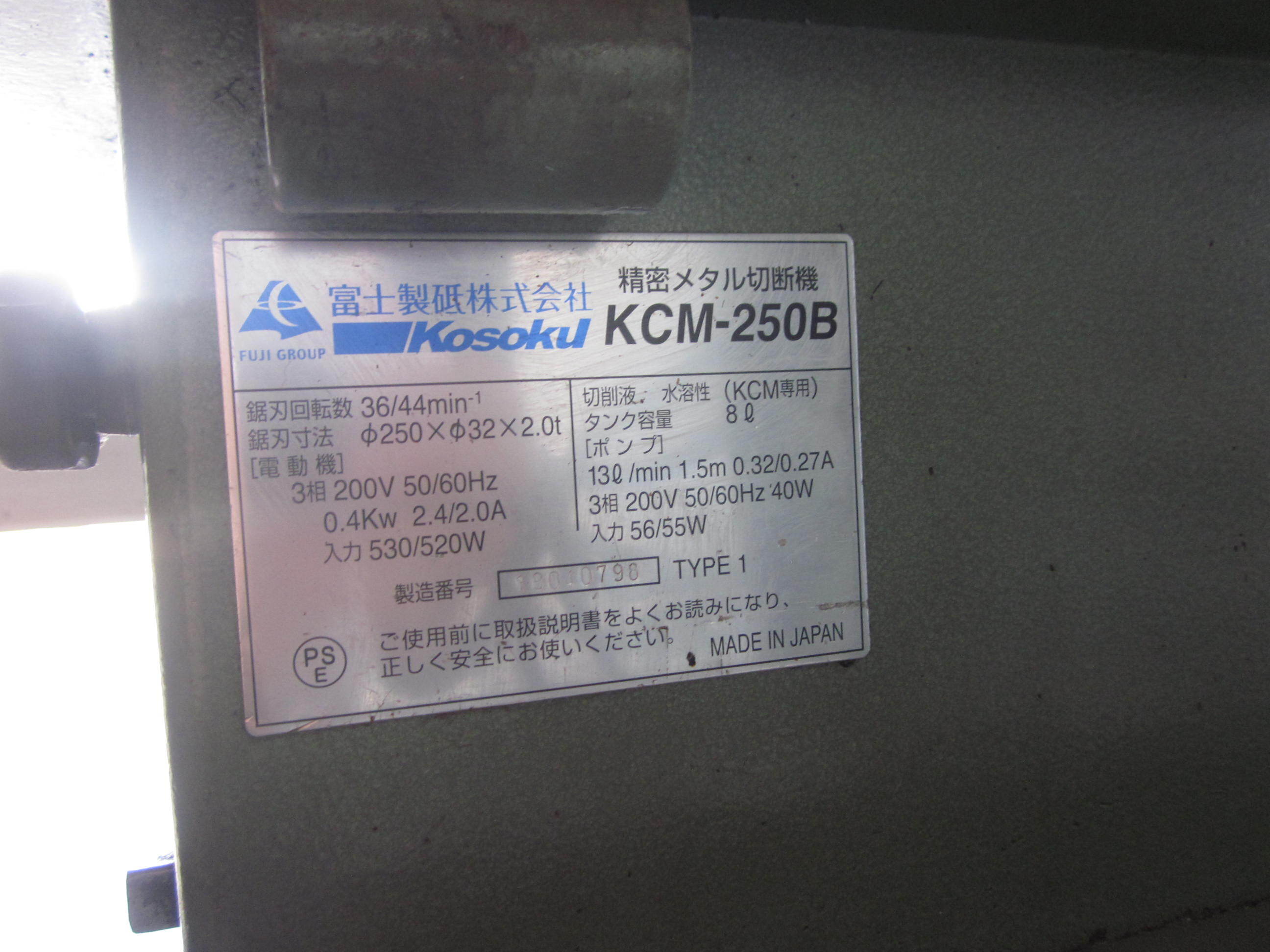 富士製砥 メタルソー KCM-250B