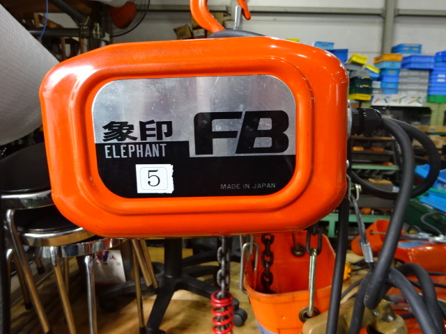象印 0.49Tチェーンブロック FB4