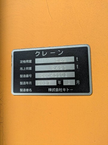 キトー ジブクレーン