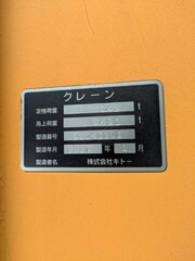 キトー ジブクレーン