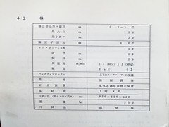ブラザー工業 レベラー RP5-151
